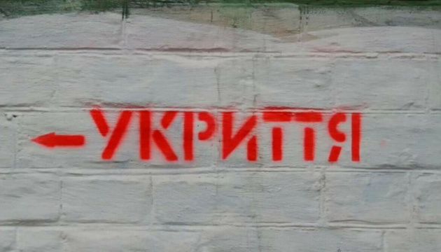 Мінвідновлення затвердило нові будівельні норми щодо укриттів Мінвідновлення затвердило нові будівельні норми щодо укриттів